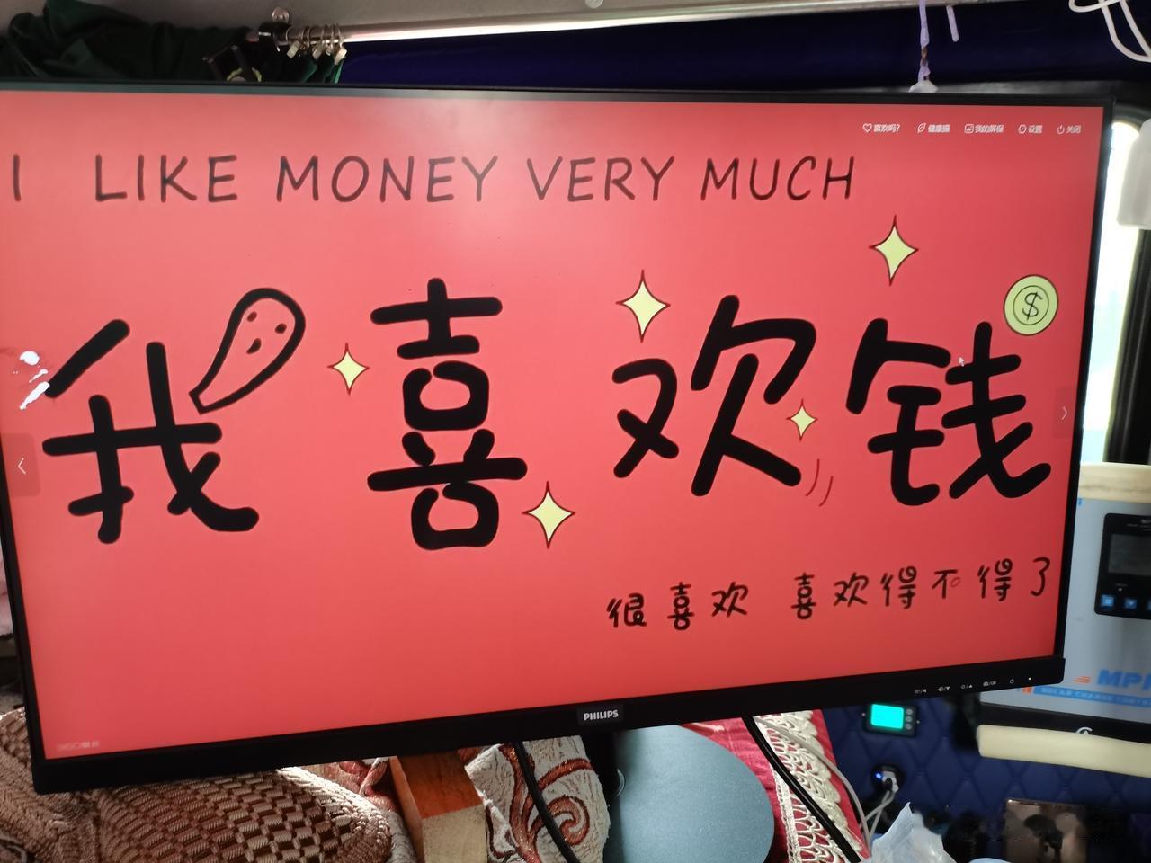 晒图笔记大赛钱不是万能没有钱万万不能。