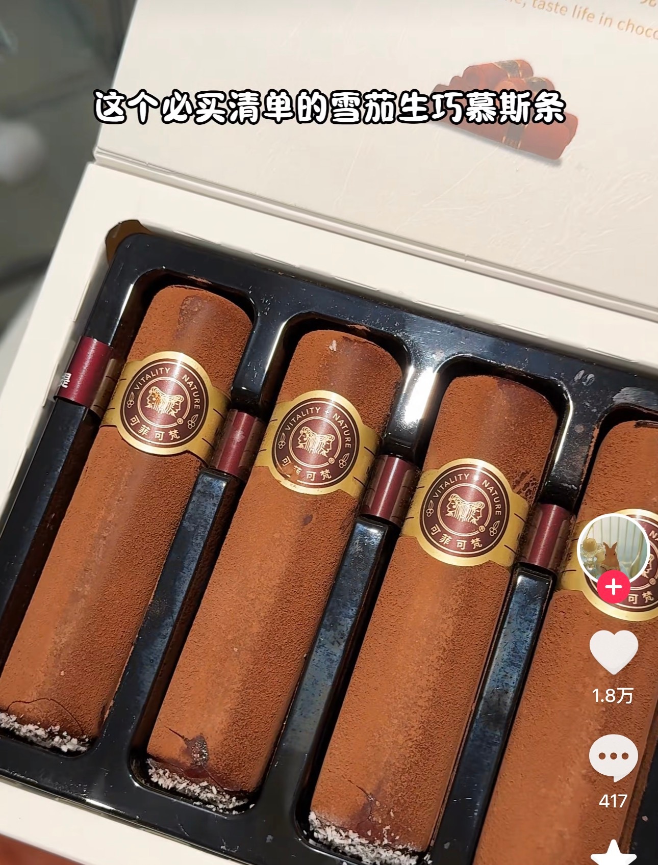 德拉科的 