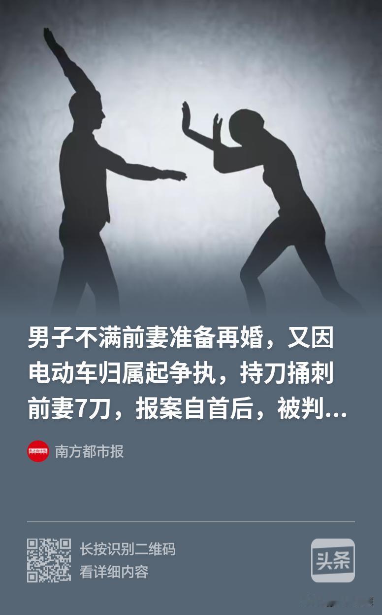 青海格尔木，男子离婚后，他对前妻纠缠不休，听到前妻即将再婚的消息后，男子非常嫉妒