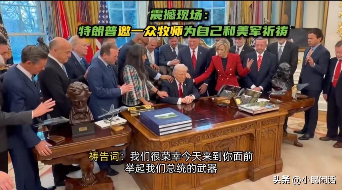 绝对是心虚的表现！[偷笑]
据今日俄罗斯（RT）报道，当地时间3月5日，美国总统