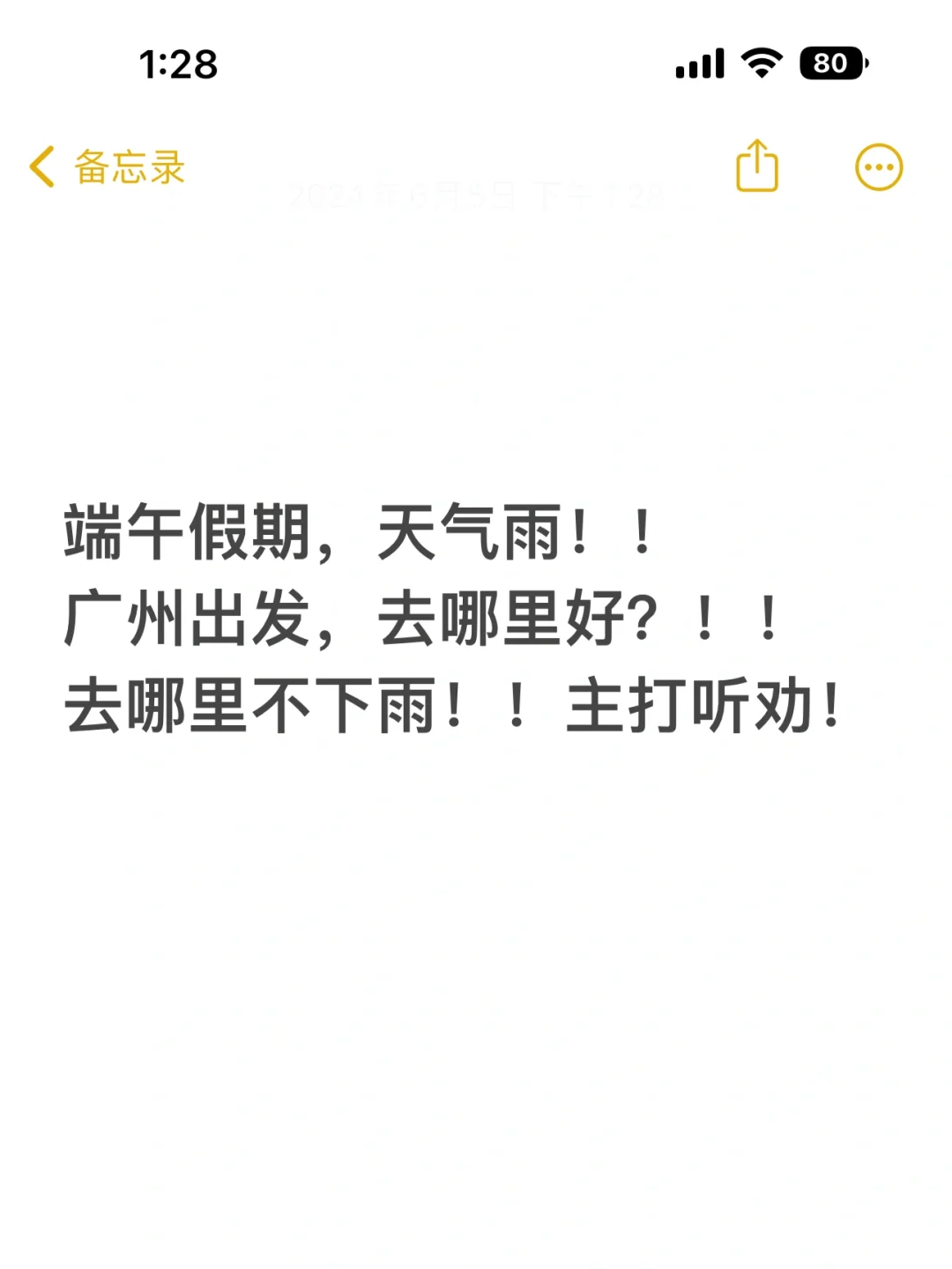 端午节能去哪儿玩！！主打一个听劝！！！