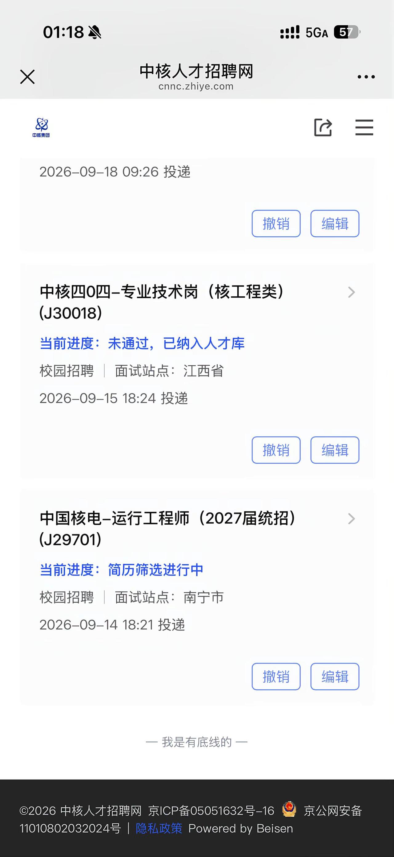 中核404，我真的想去当核孝子。为什么把我纳入人才库了我真的哭了呜呜啊啊啊啊啊啊