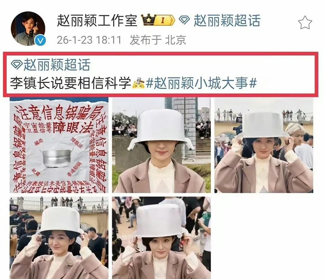 杨幂赵丽颖集体“反诈”！新剧宣传变防骗科普，这波联动太硬核
 
最近杨幂和赵丽颖