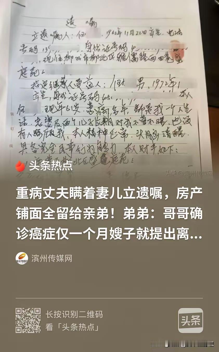 广西柳州，男子被查出得了癌症，担心去世后妻子会改嫁，自己挣的钱便宜了外人，于是瞒