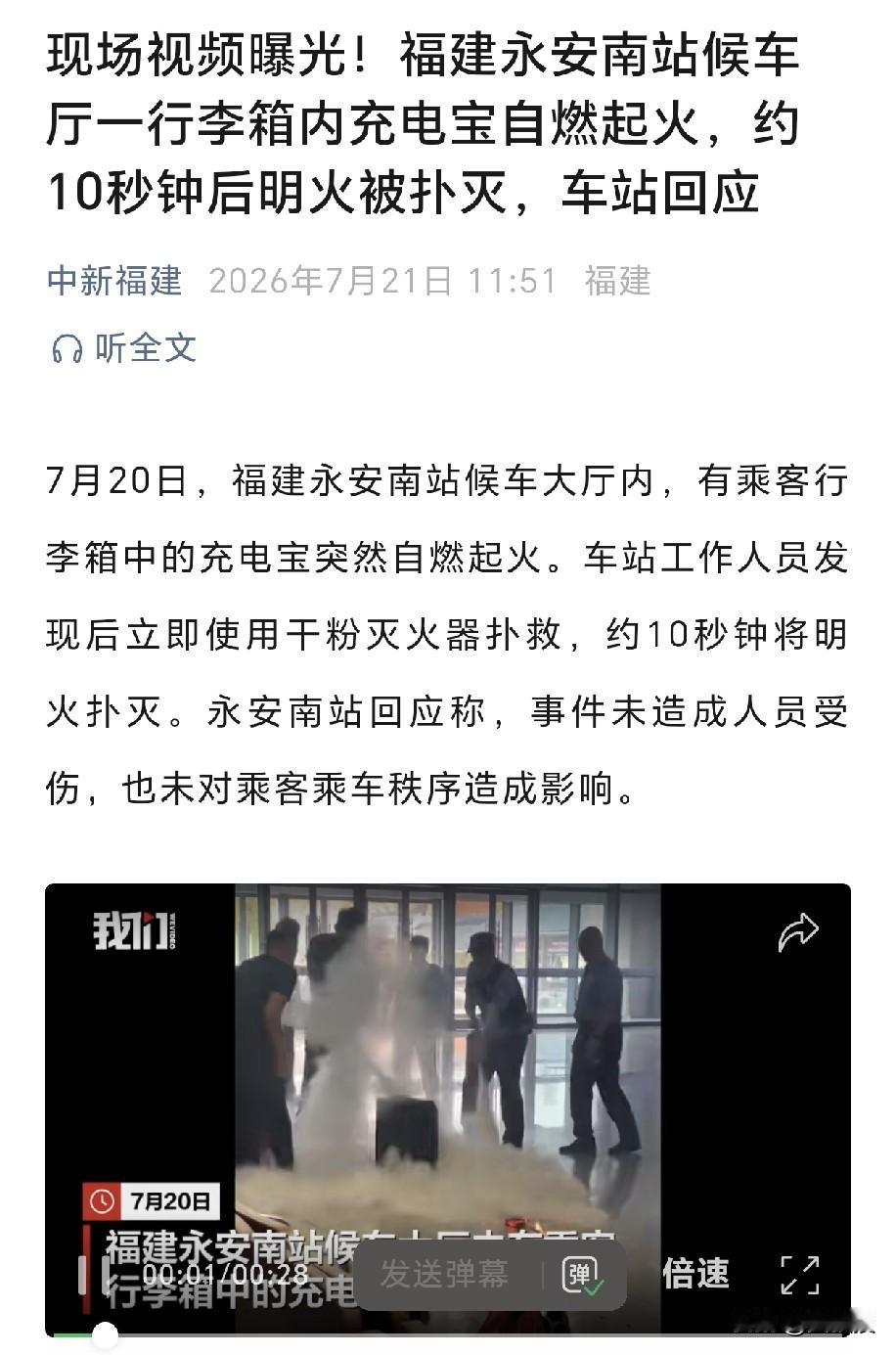 充电宝质量不行的
真是要命
要注意点