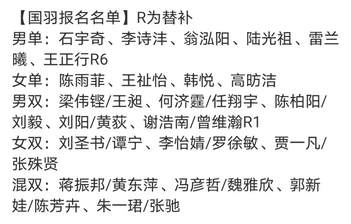 全英公开混双乱成一锅粥了，黄东萍/冯彦哲，蒋振邦/魏雅欣，两对组合交换搭档，怎么