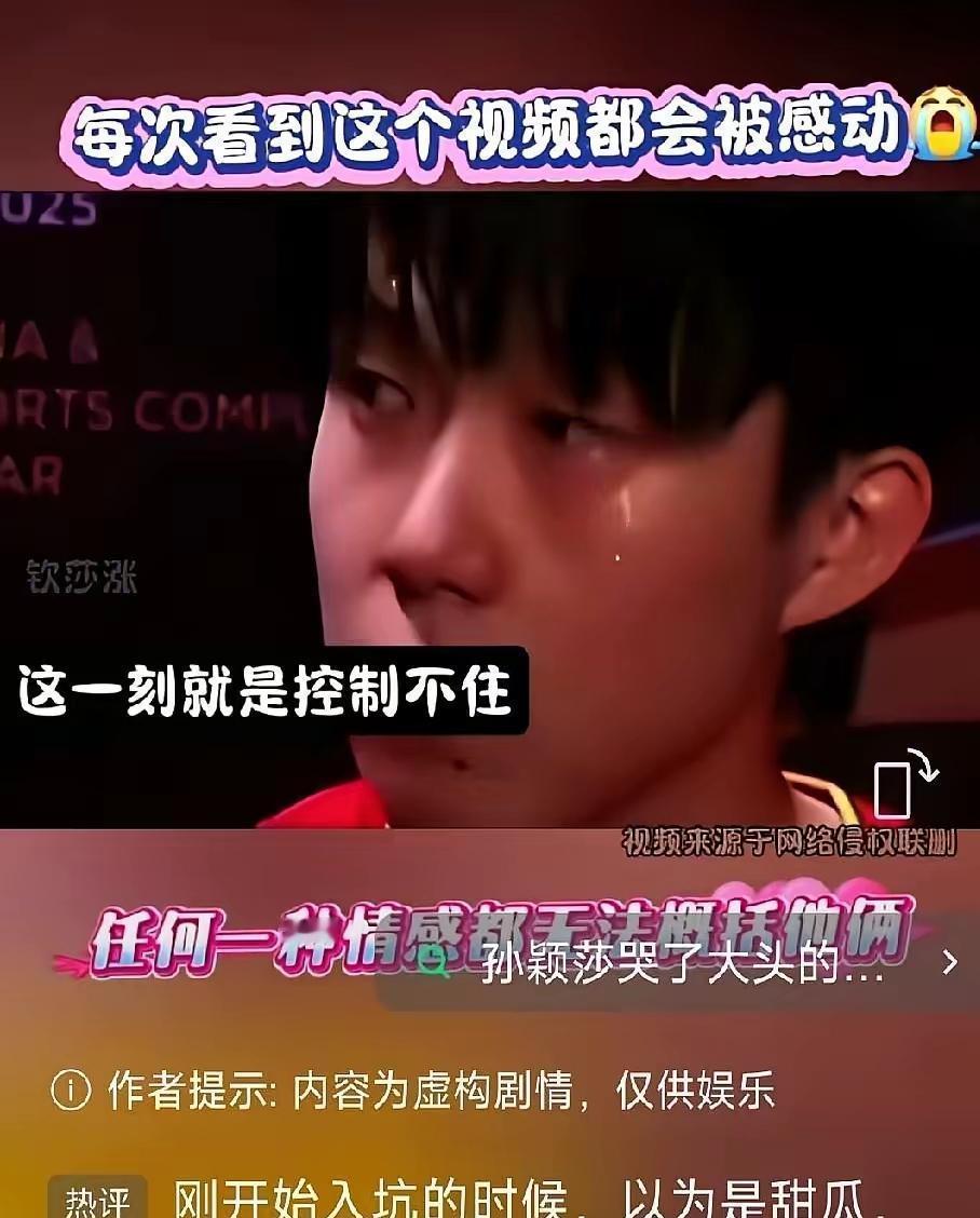 他哭的时候，没说一句话，但全场都懂了。
她赢球时，他比谁都先鼓掌。
不是情侣，是