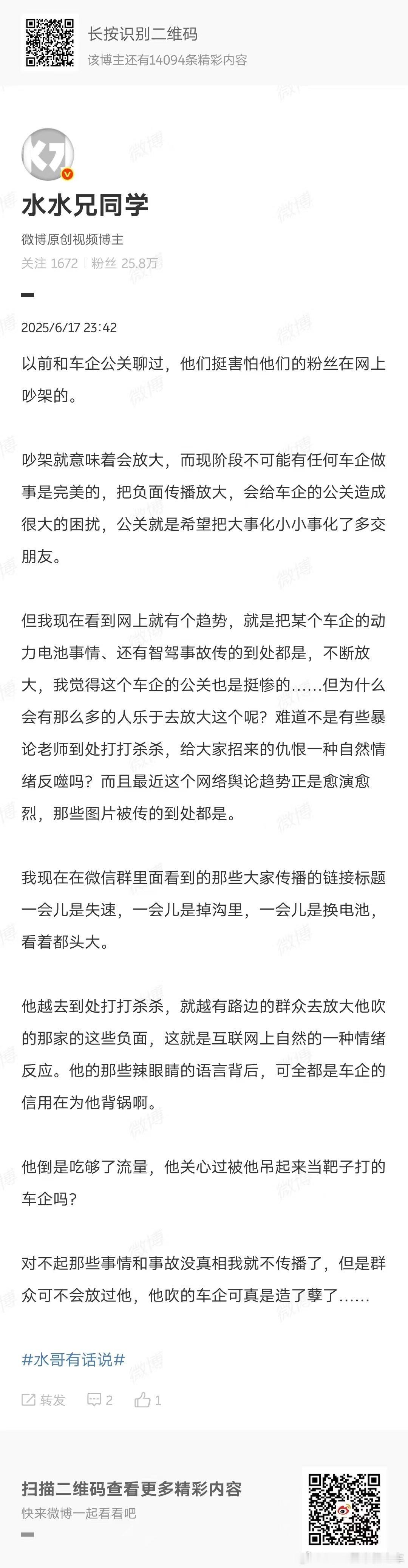看了和的微博再结合图3的调查报告，我仔细思考了一下，确实关于蔚来世界模型也只有某