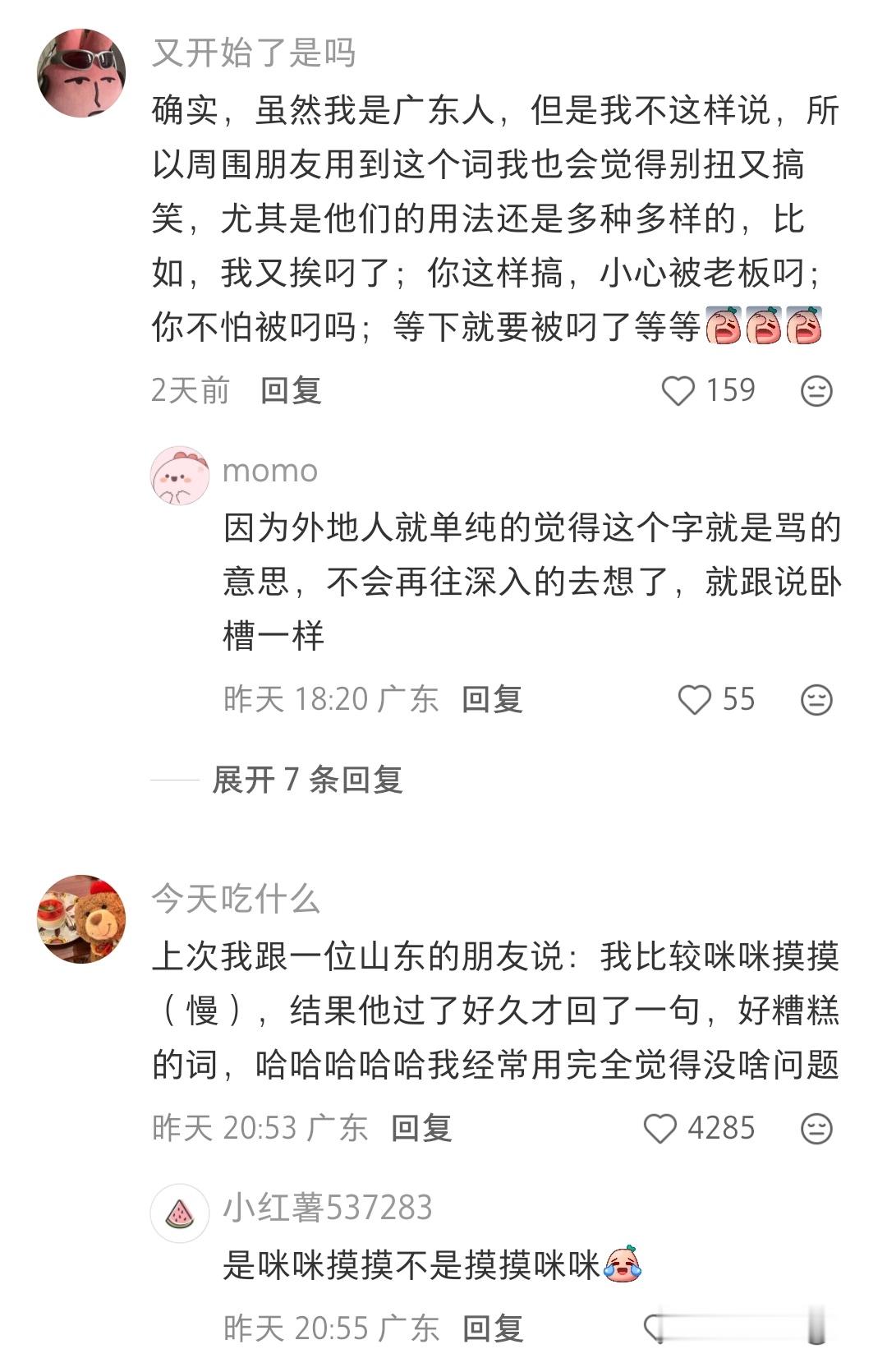 我们这里好像偶尔也用这个词，被叼了 