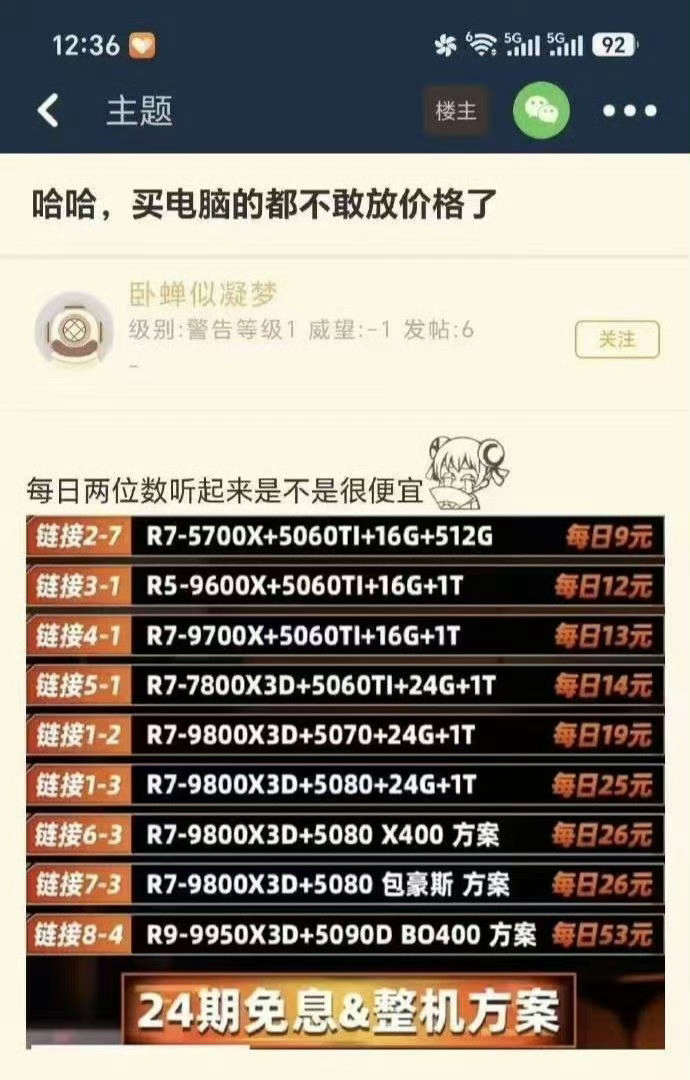 内存涨价直接把装机行业干没了 