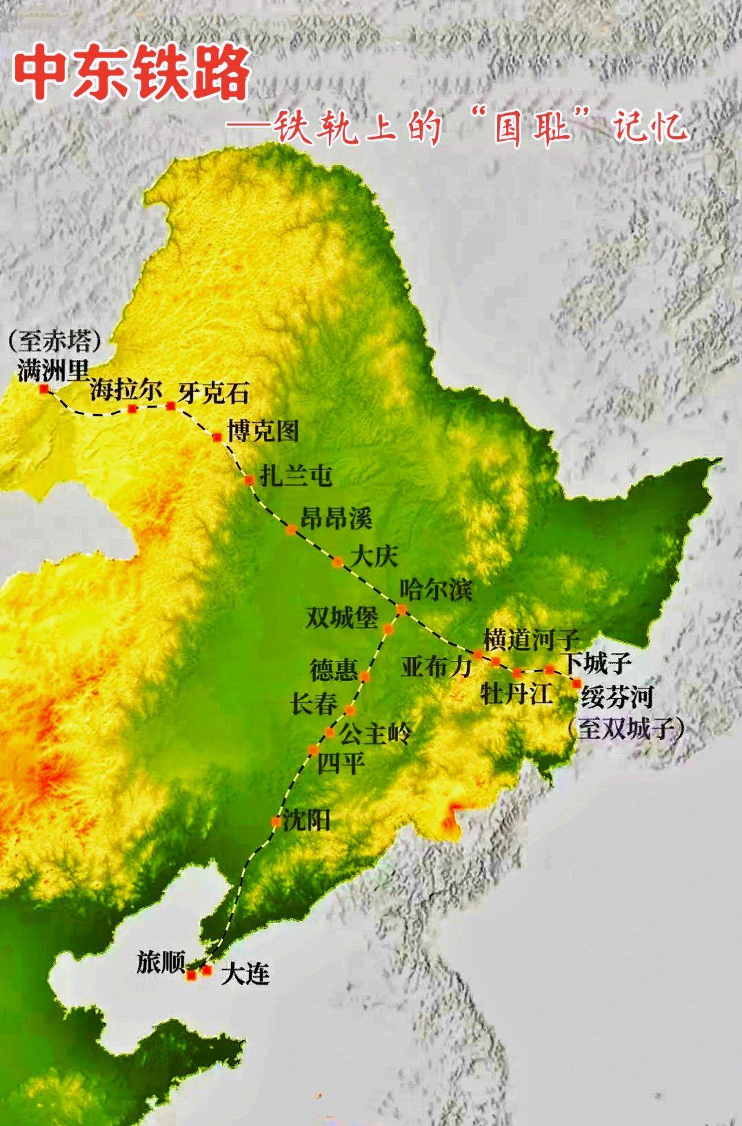中东铁路：主权沦丧的铁轨见证。中东铁路，全称“中国东清铁路”，又称“东...