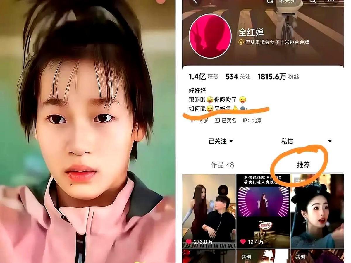新晋网红全红婵又摊上事了，不是因为她又胖了，也不是每天只知道胡吃海喝！

而是因