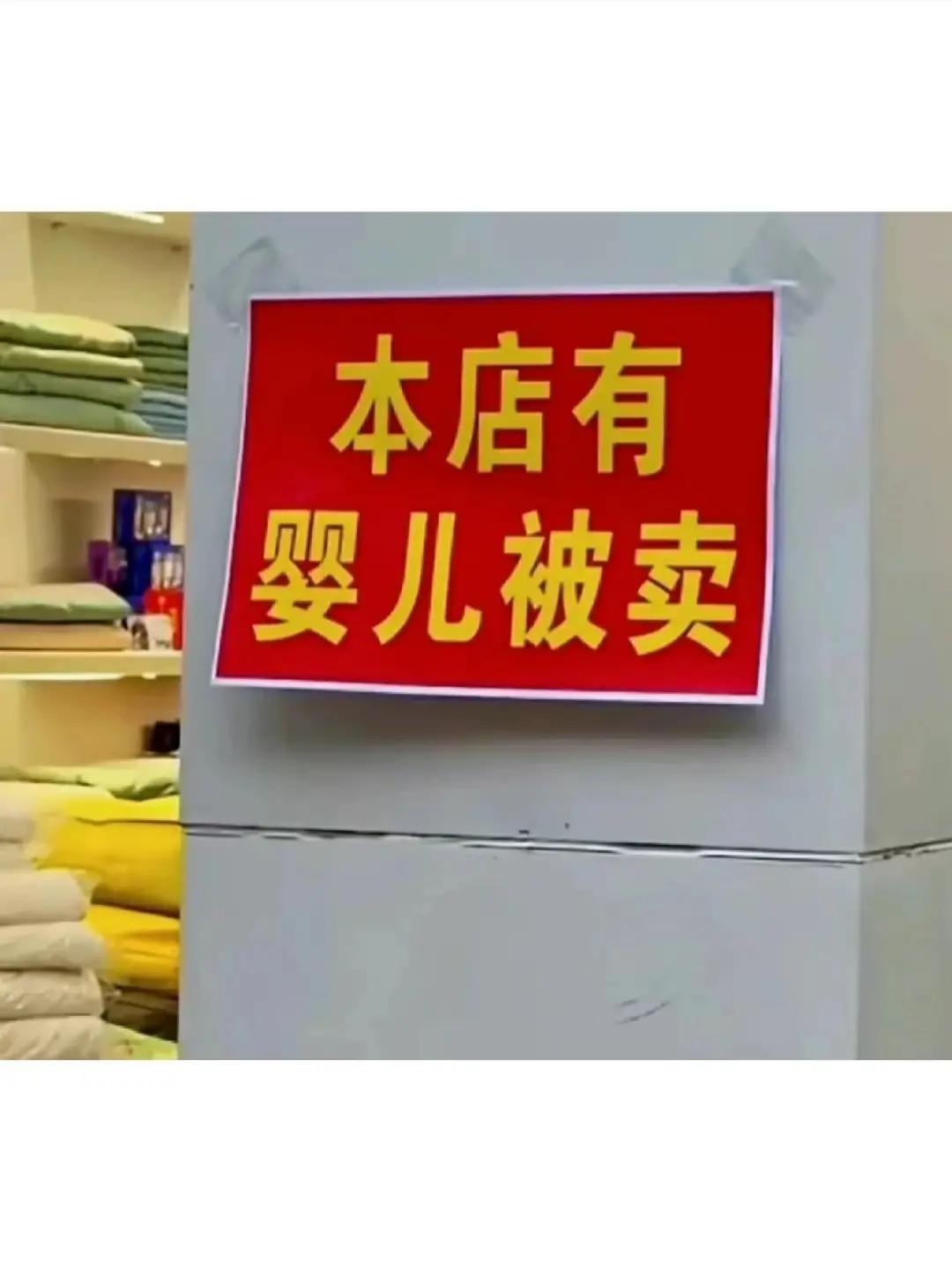 看错一身冷汗！这张店铺招牌，你第一眼读出了什么？

是排版小失误吗？带来完全不一