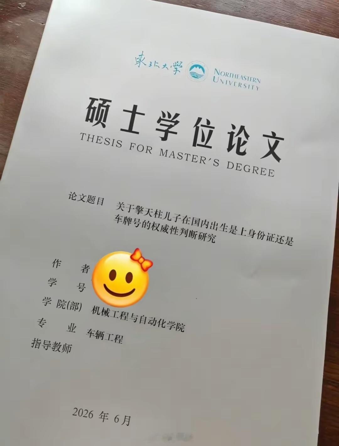 那擎天柱的孩子，是领育儿津贴还是领买车国补 