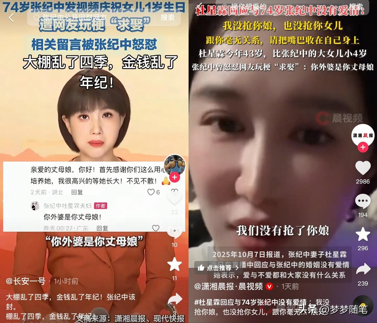 大棚乱了四季，金钱乱了年纪！
​张纪中该封杀了，
​作为公众人物，言语低俗，与网