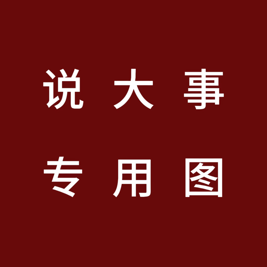 急需小白菜的紧急支援‼️不凡盒子的官方活动，评论热度第一可有定制应援，目前最高?