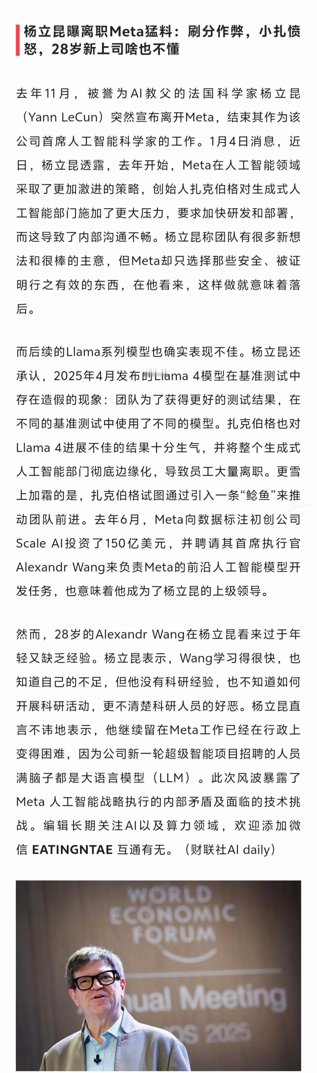 Meta前几天急切的花20亿美金收购Manus，或许能从这里找到一定原因吧。 