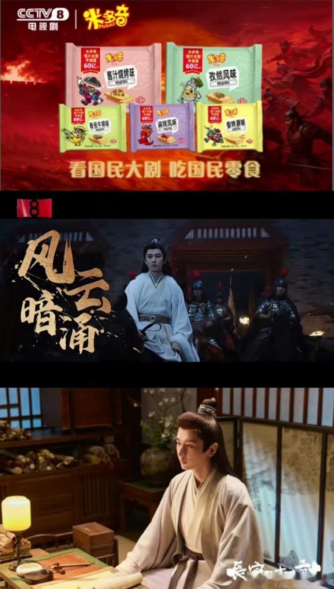 成毅长安二十四计台网双爆成毅长安二十四计央八加广了 成毅长安二十四计央八加广了！