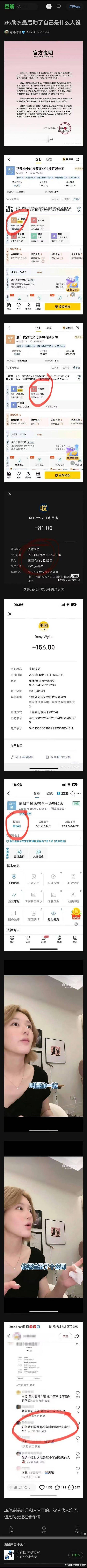 tg. 网友扒出来🌹“助农”的商家疑似是她合伙人的店？什么🍉啊？ ​​​
