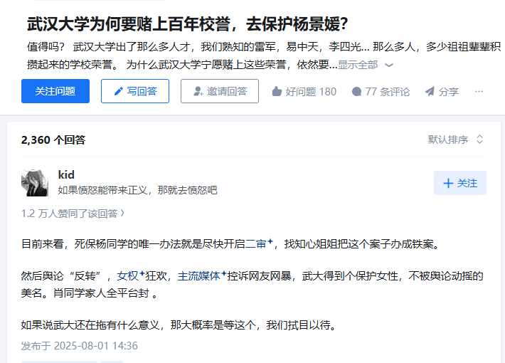 那么问题来了，杨同学到底有没有提起上诉啊 ​​​