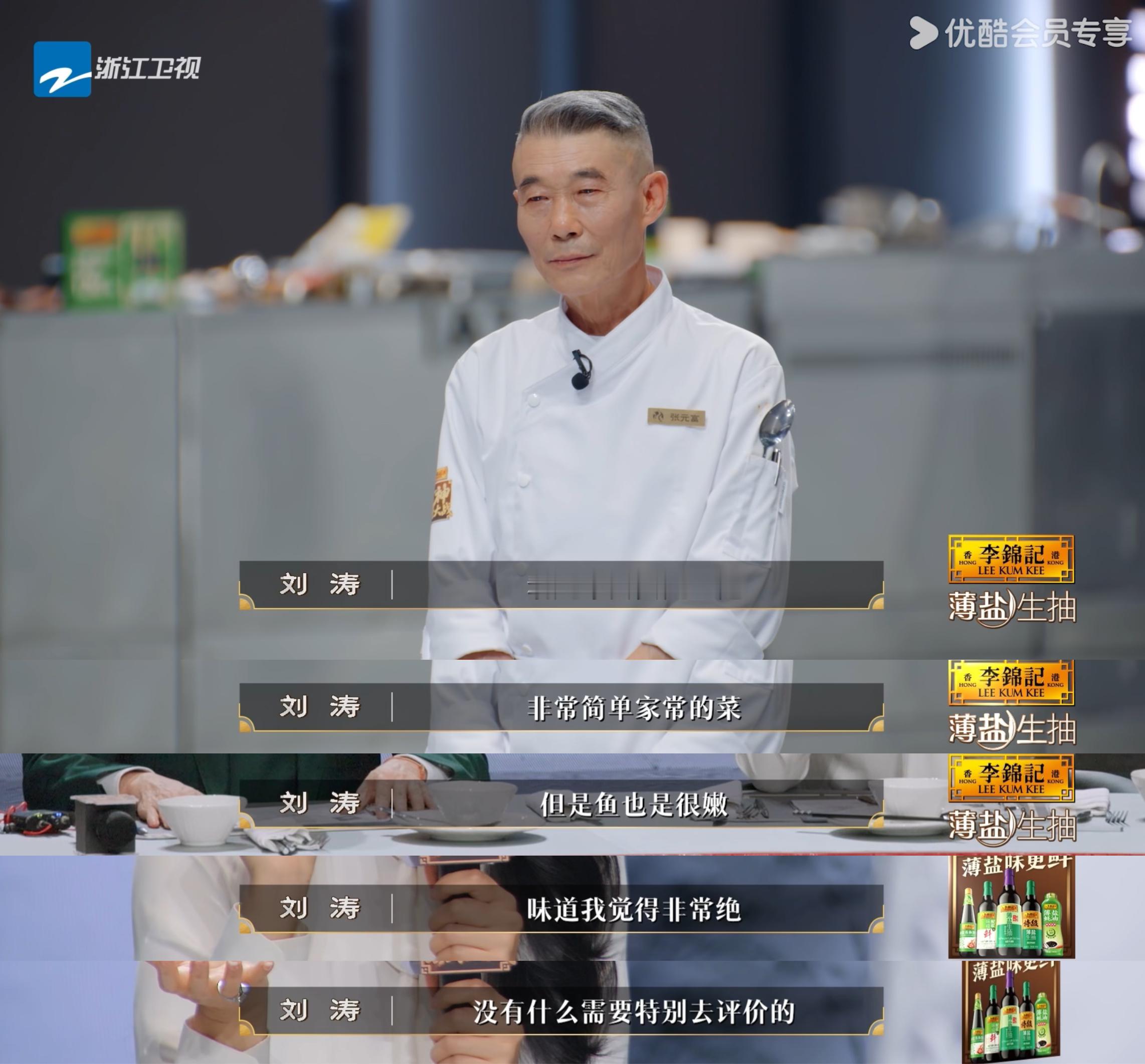 川菜大师用麻婆豆腐手法烧鱼 谁能拒绝一盘带有麻婆豆腐灵魂的烧鱼？《食神·百厨大战