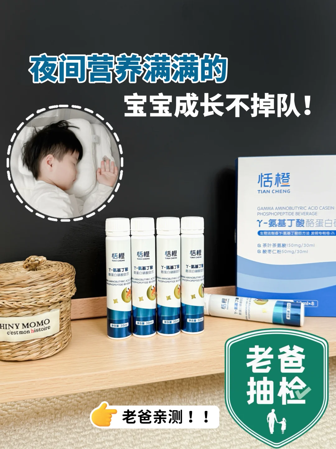 老爸亲测氨基丁酸，真的没选错！！