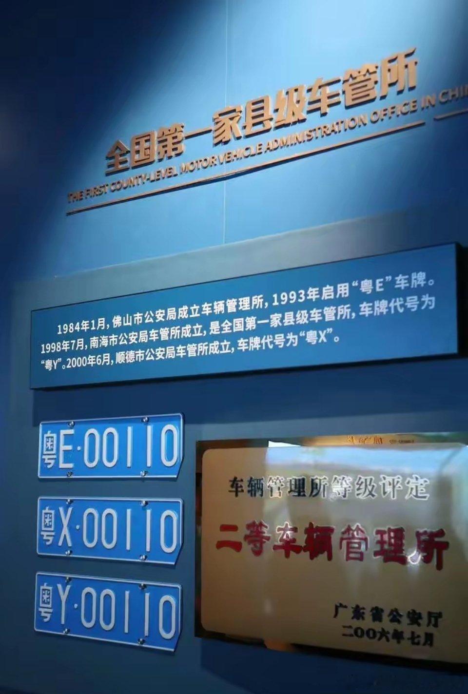 佛山可能是全国最特殊的一个城市，众所周知，几乎所有城市的车牌都只有一个，像广州深