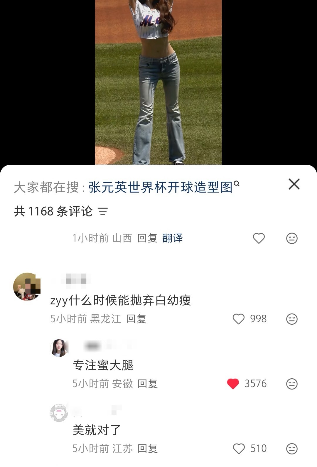 可能离骚追求的是黑老胖 