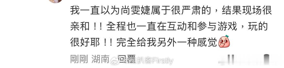 尚雯婕你好星期六repo尚雯婕好六录制repo各路现场repo出炉！尚雯婕亮相你