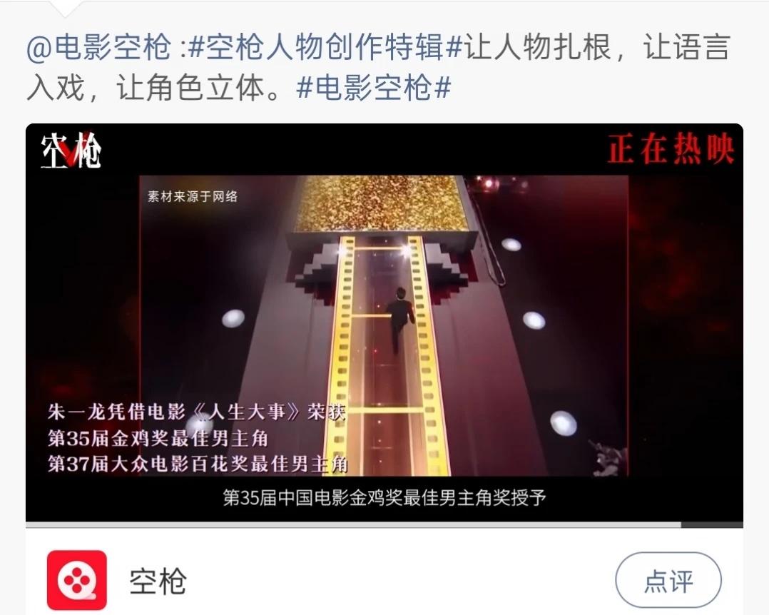 空枪人物特辑
没想到温习了一把金鸡百花[大笑][爱慕]
韩延导演你真的很骄傲空枪