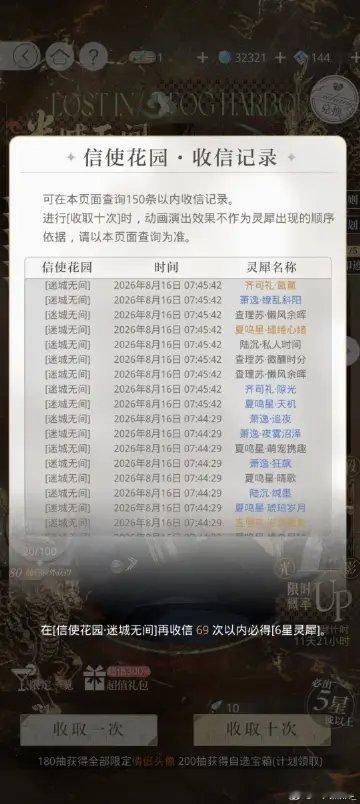 虽然全歪但20抽3金吗?光与夜之恋你咋突然这样了? 二编:又下了十抽又出了一金，