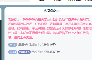 临时做了一场王者的小比赛，图方便就用自己的B站开了个播方便投设备做延迟。主持解说