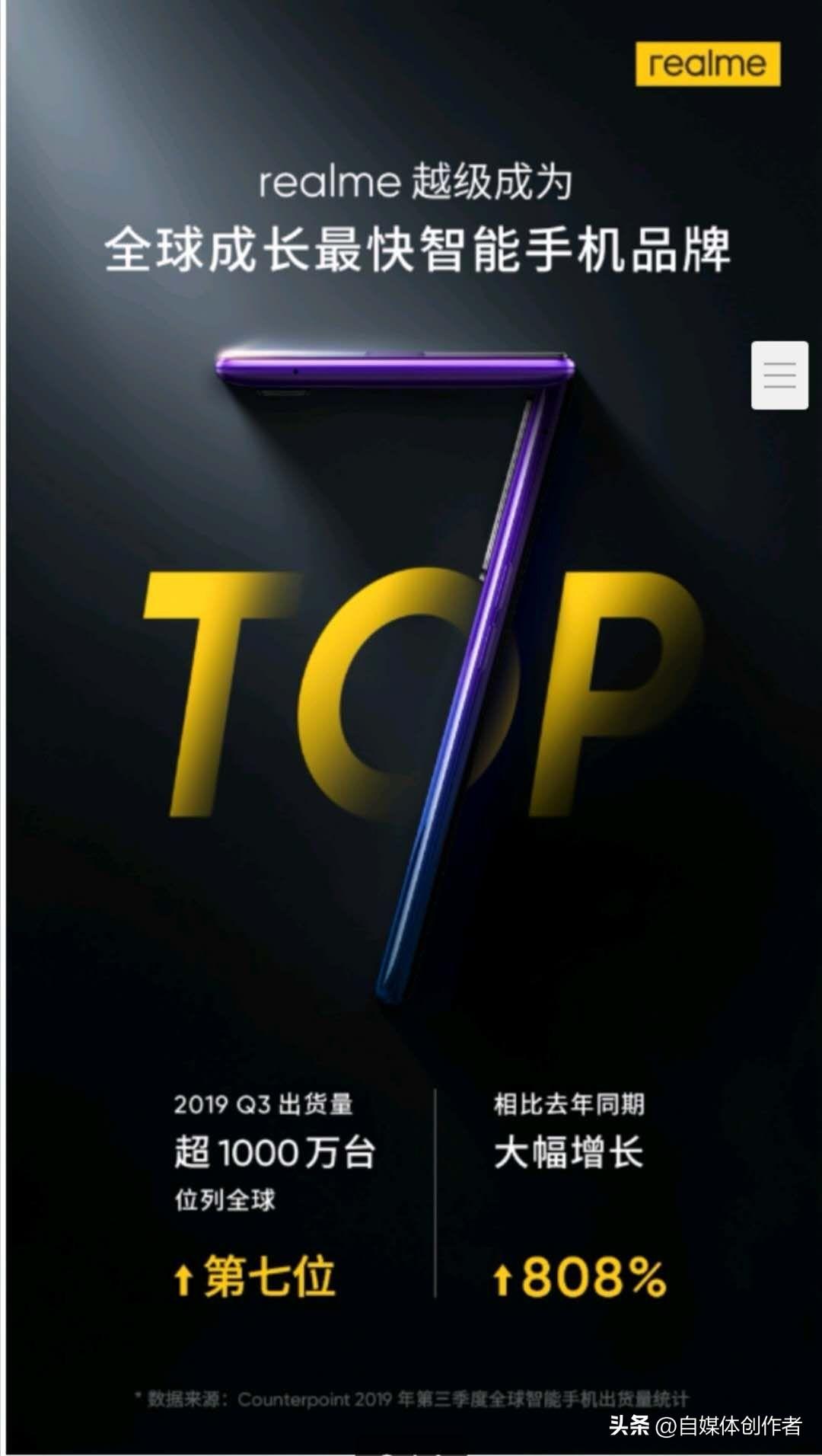 突发大变动！realme全面退出国内新品市场，老用户权益敲定
 
2026年7月