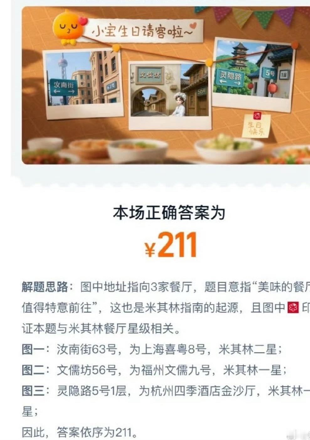 211答案怎么解释还不是淘宝说了算，我很好奇，真的有人中了免单吗[思考] ​​​
