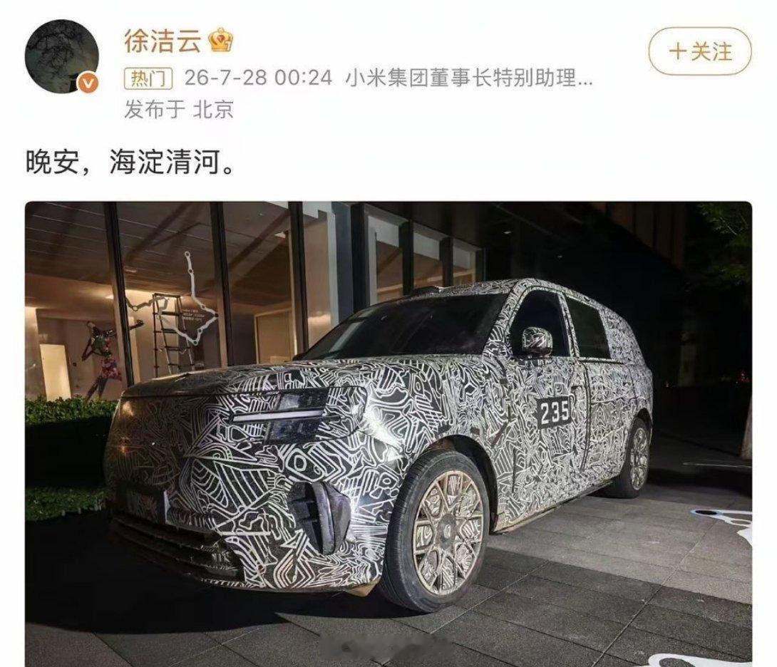 华为余承东：晚安，敖鲁古雅！小米徐洁云：晚安，海淀清河！ 至今我也没看明白，模仿