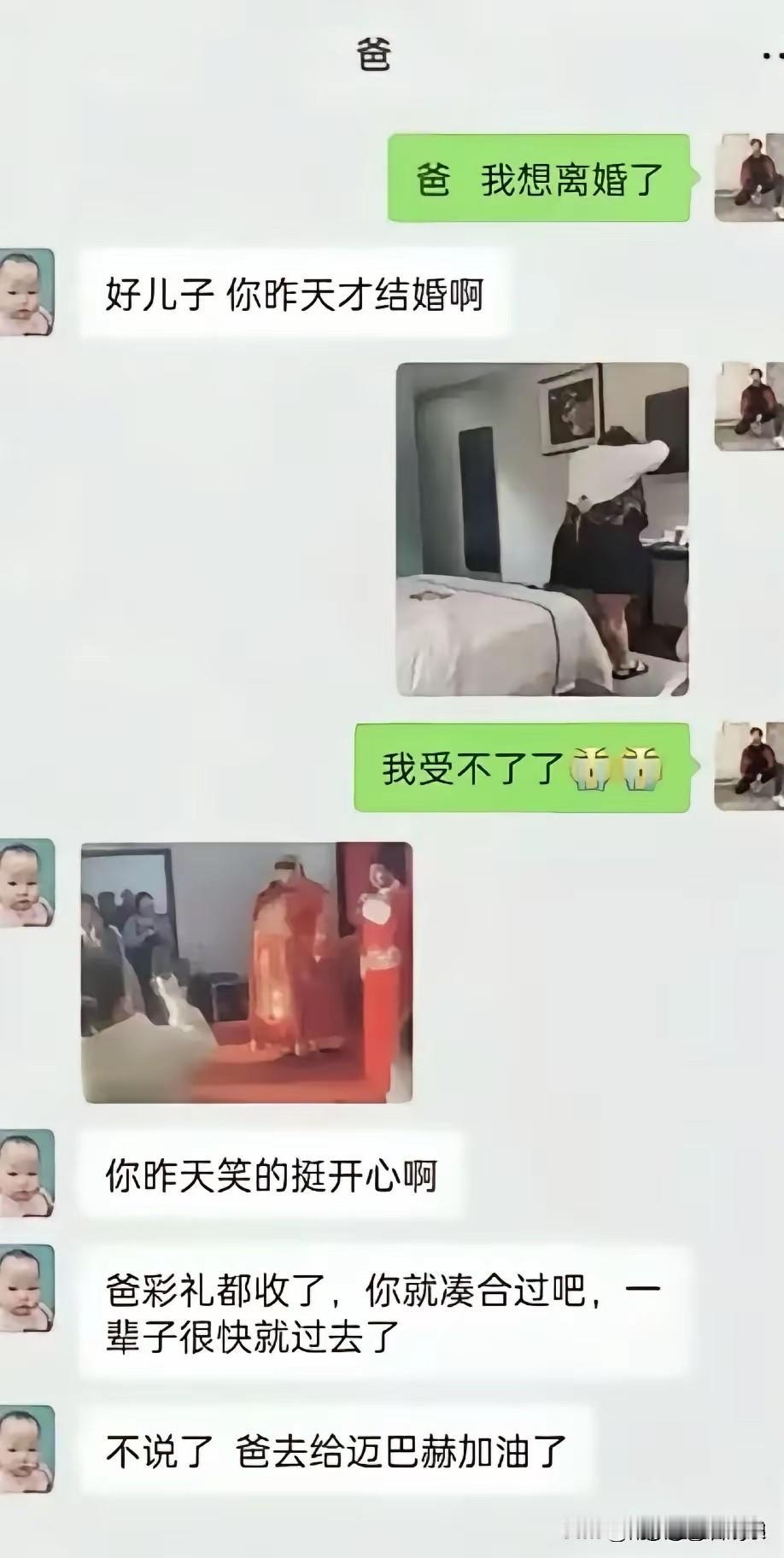 不得不说，这是年度最搞笑的父子，没有之一！[捂脸][捂脸][捂脸]