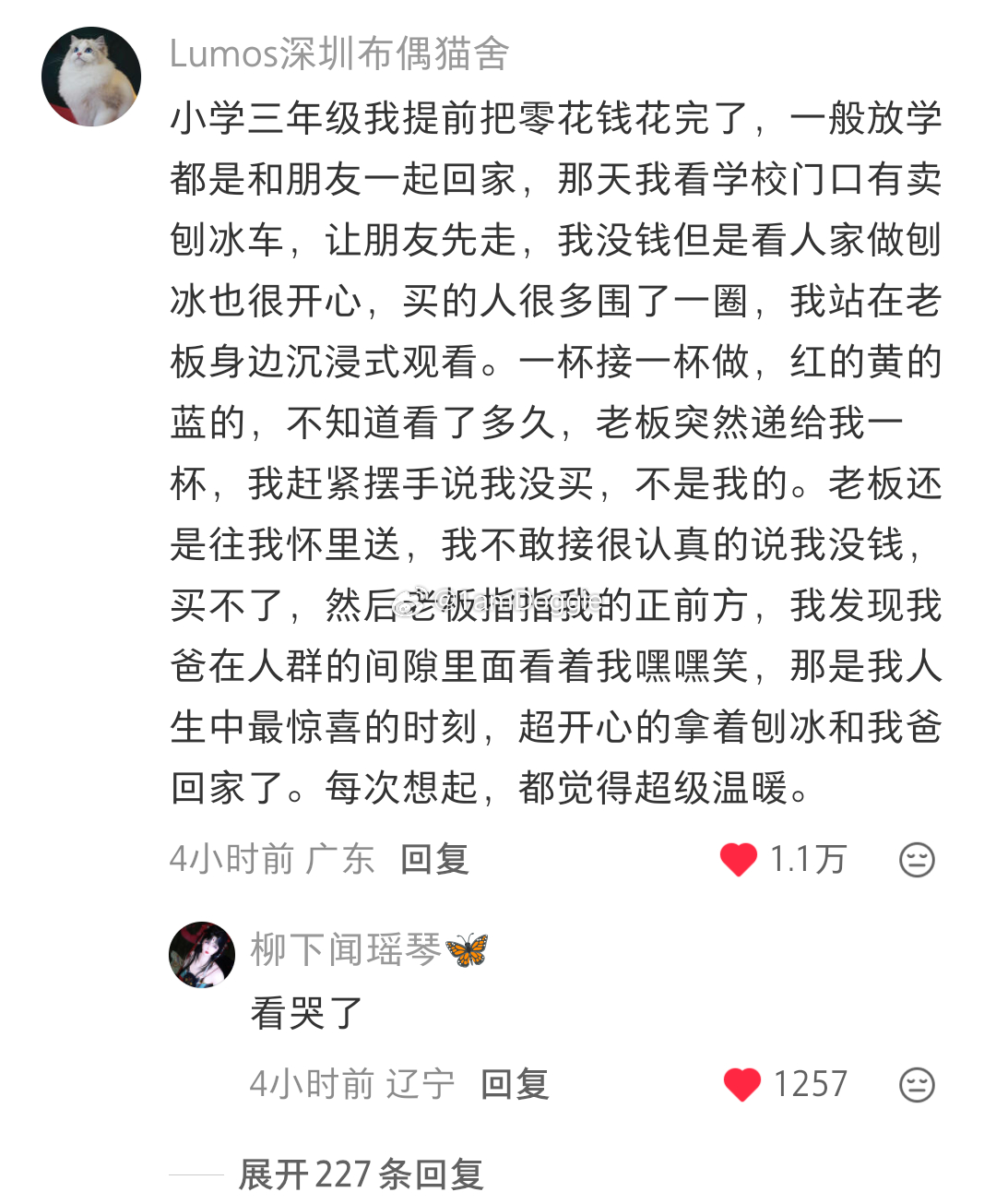 所以我有时候就在想，是不是人的一生最幸福的时候已经过去了… 
