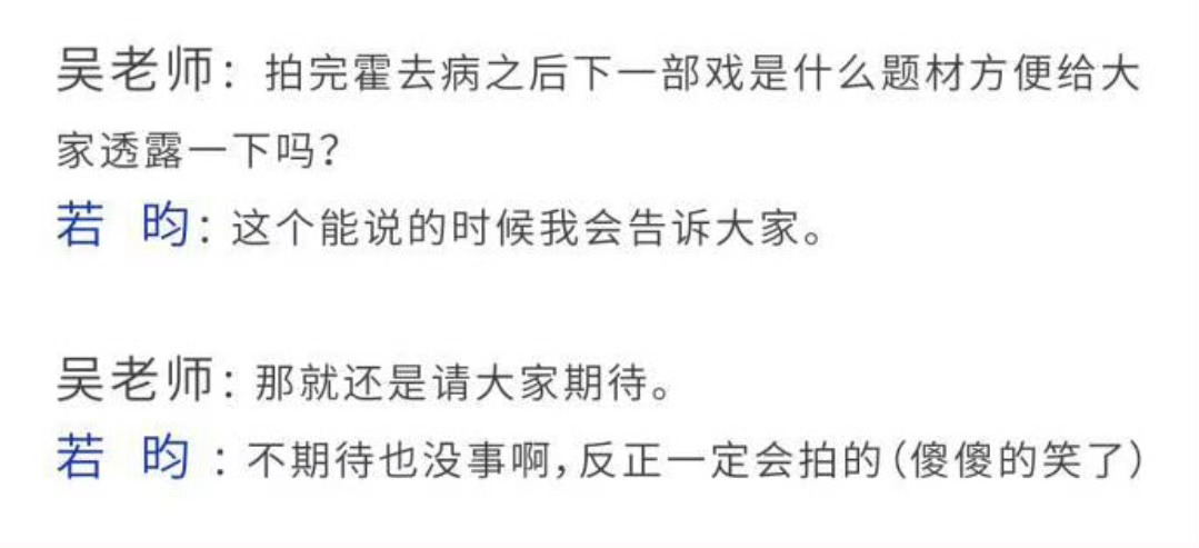哈哈哈，翻看【那年今日】看到多年前（将近9年了）张若昀的一段采访可以用来回应所有