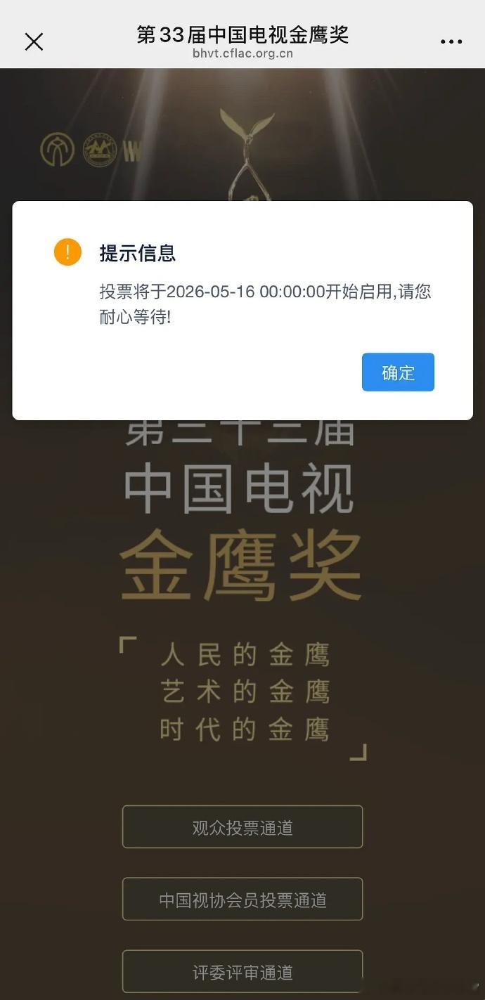金鹰奖也终于开始动了，这么多年都没什么变化，看来这次是真要改了。再这样下去，可别