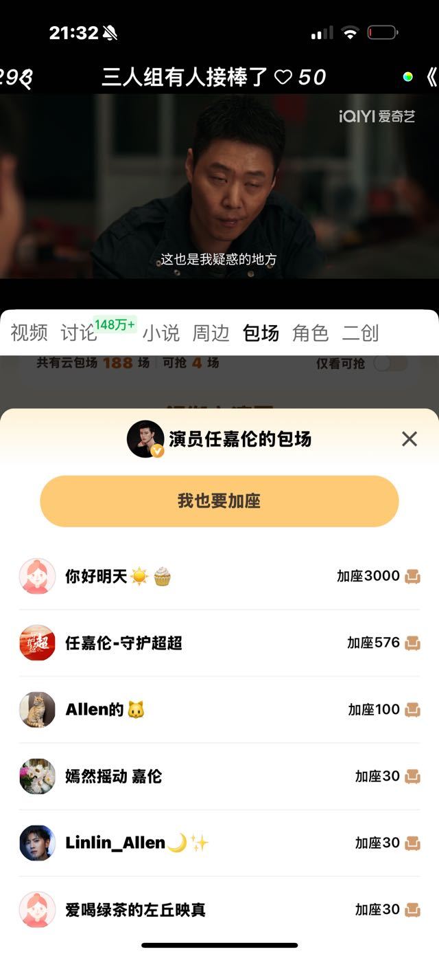 这是谁加的三千云包场啊，来助力破八千了，粉丝继续加油。 ​​​