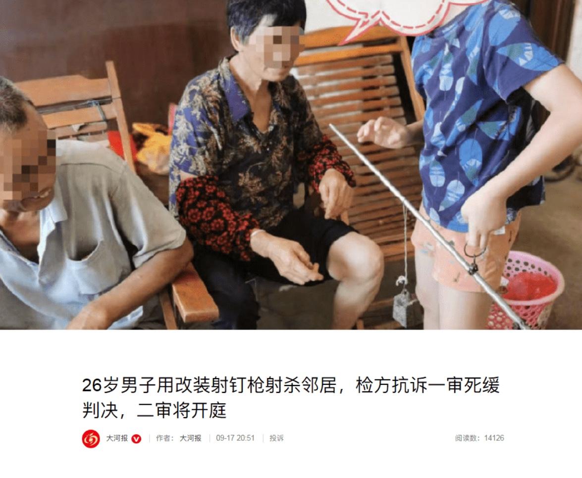 男子持钉枪杀人因患精神病被判死缓，广西来宾发生了一起引发社会关注的持钉枪杀人案。