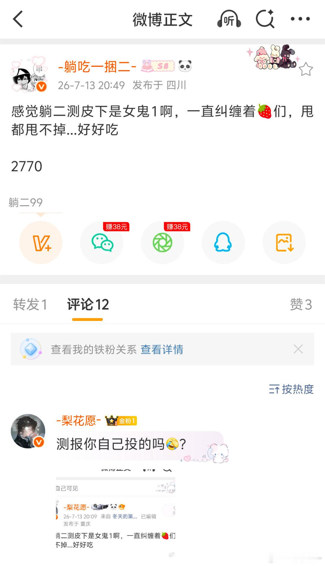 测报自己也会投稿了，我不是发了一会设置自己可见了吗 