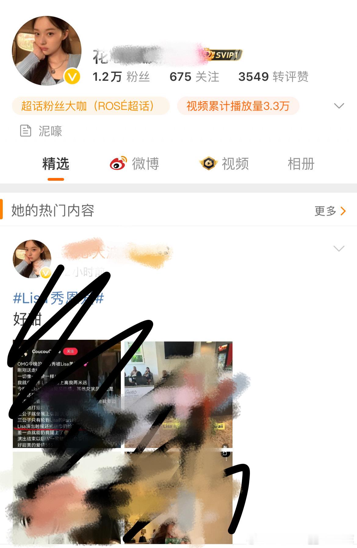 Lisa秀恩爱 彩迎粉丝不带Lisa会怎？ 