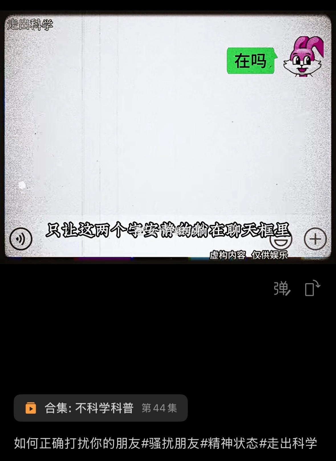 超级干货：如何正确的打扰朋友！！！ 