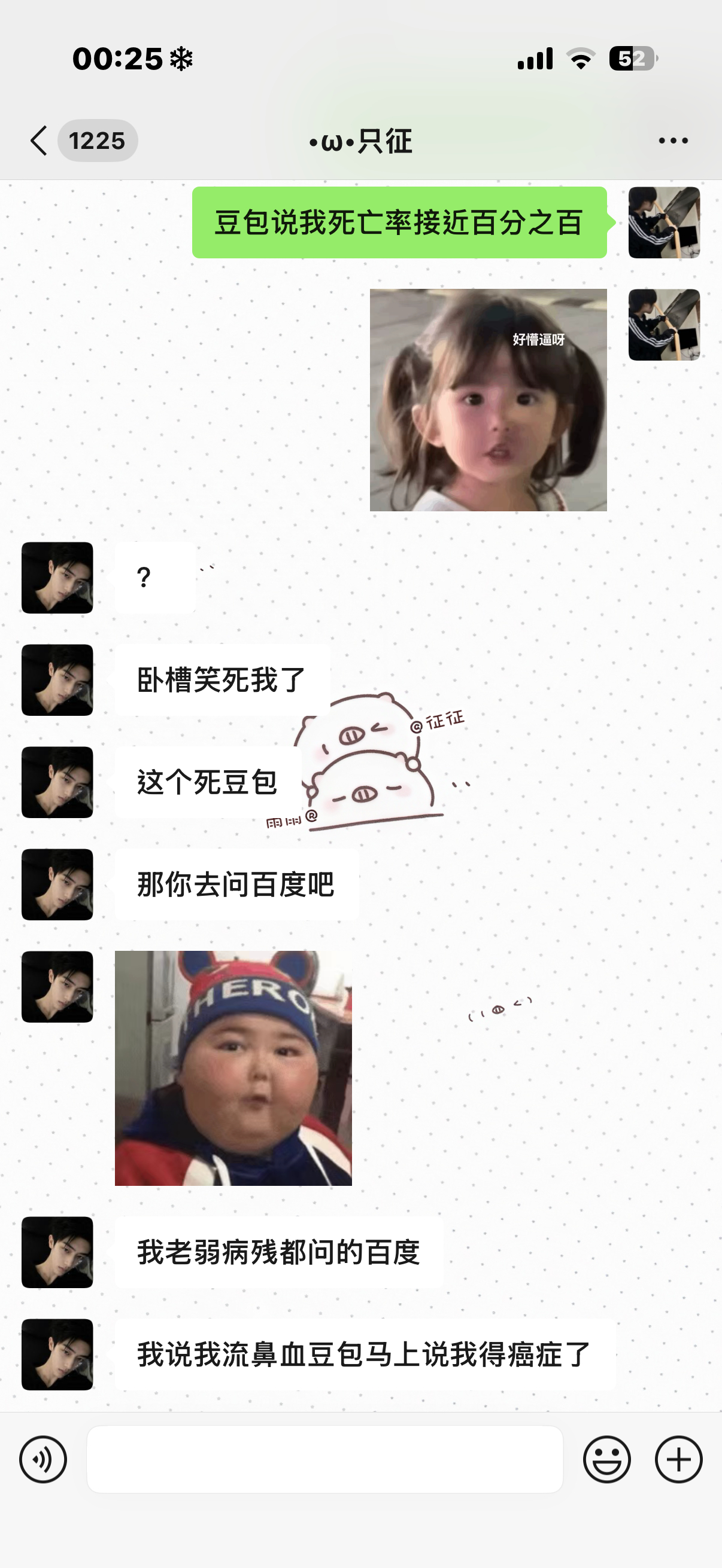我真服了笑死我了 ​​​