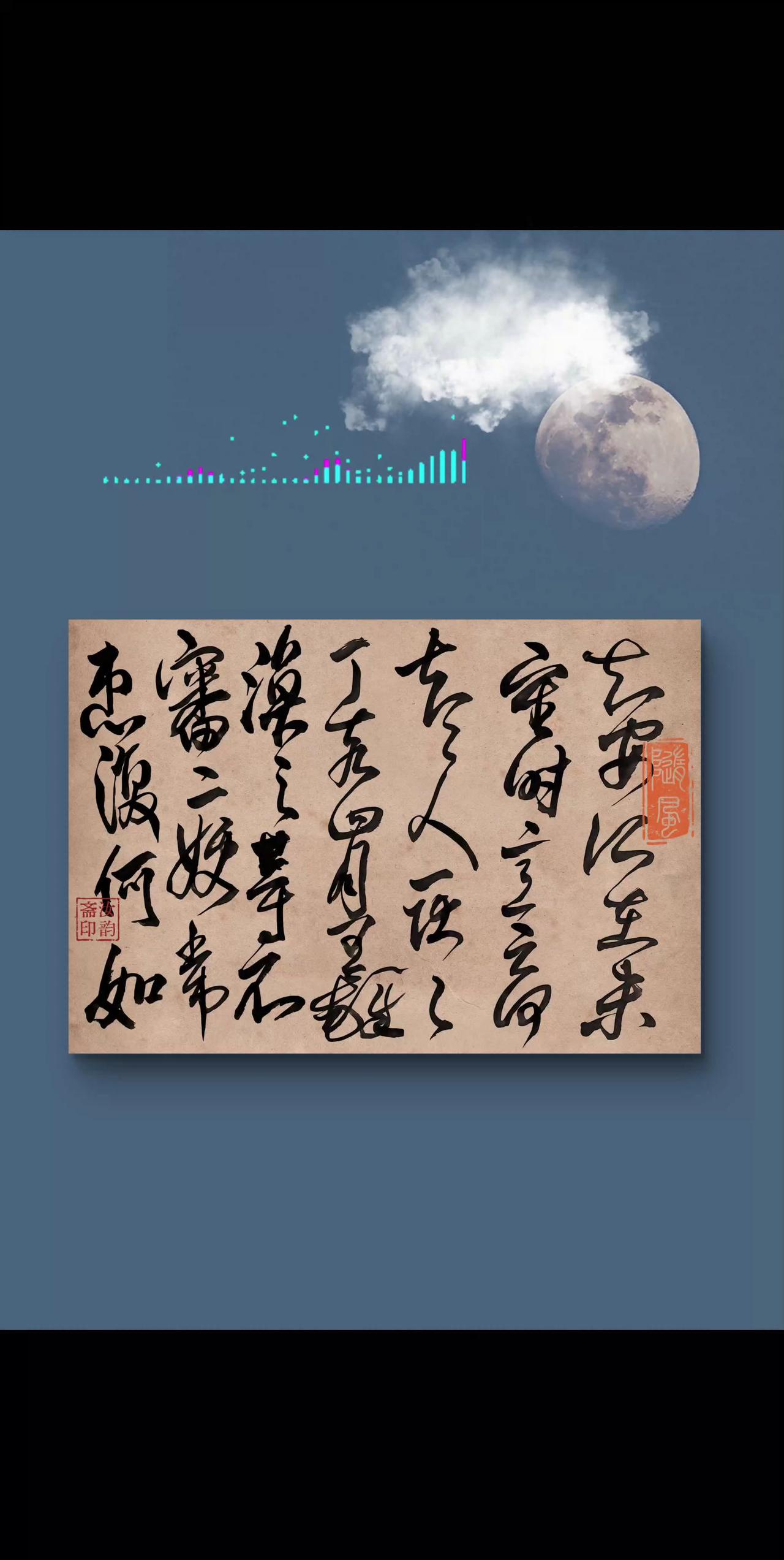 书法日常 草书 学书就是一种生活