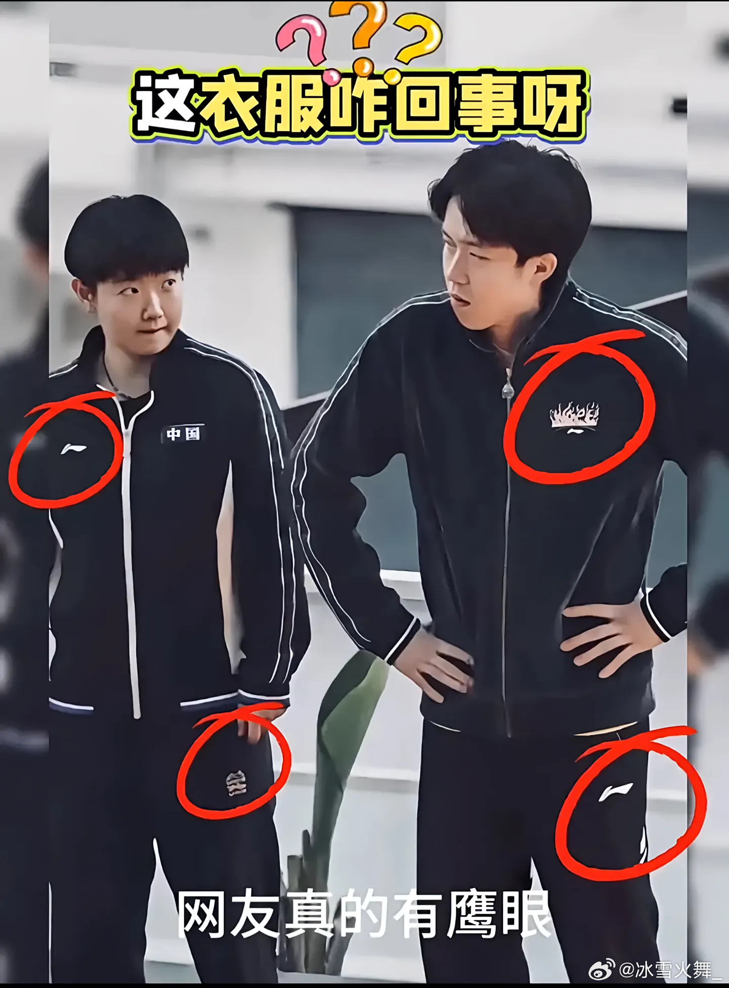 莎莎：哥，咱俩是不是穿混了？大头：没有啊，我的你穿也不合适啊？莎莎：品牌方可能弄