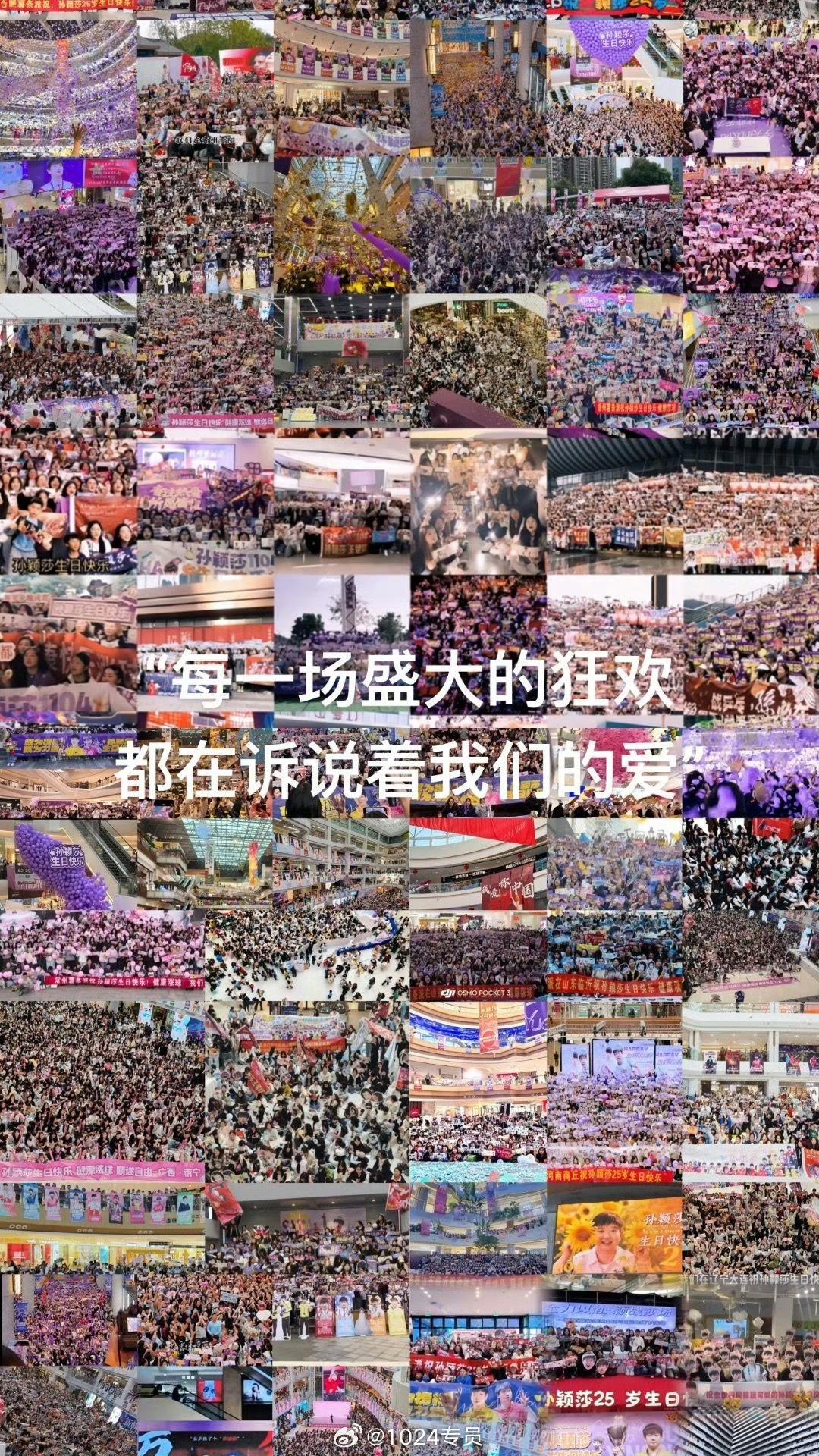 10月19日孙颖莎：请大家不要以我的名义组织或宣传相关应援，我们赛场见。往年孙颖