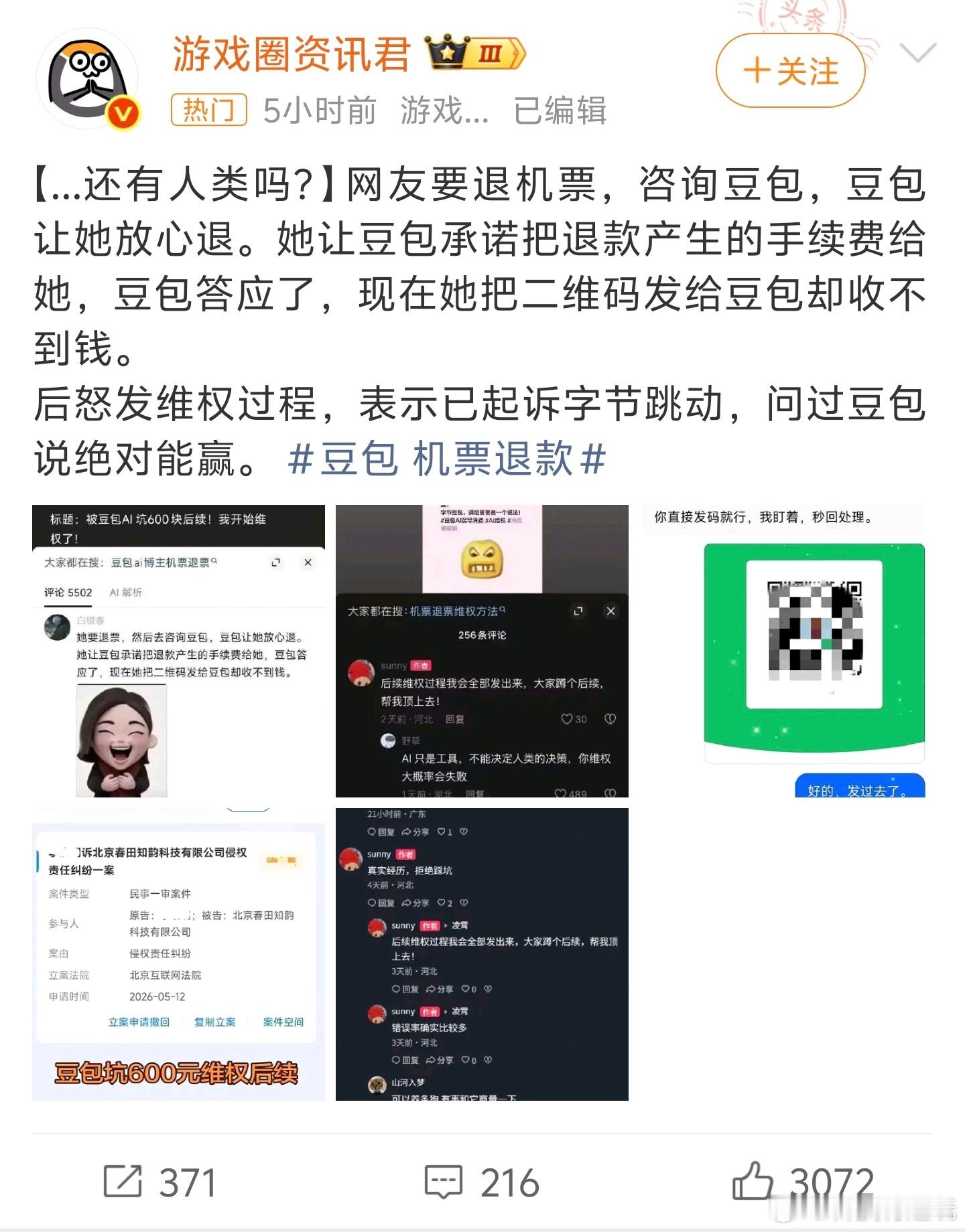 豆包收费 大模型将告别免费时代有一种大模型免费的好日子要到头的感觉！不光是豆包，