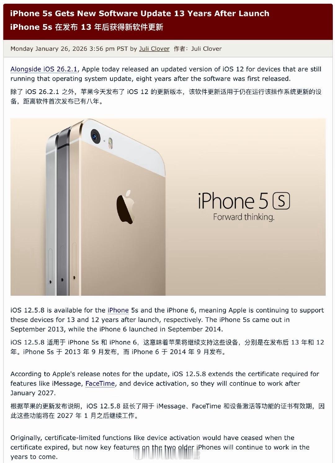 iPhone5S更新系统iOS 12.5.8 主要延长了用于iMessage、F